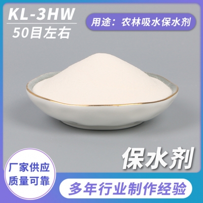 保水劑如何在農(nóng)業(yè)上應(yīng)用